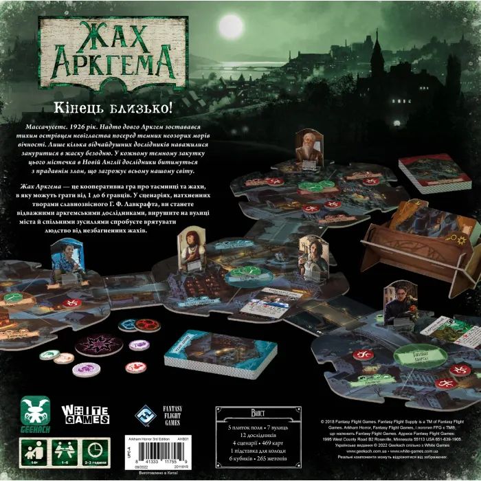 Настольная игра Geekach Games Ужас Аркхэма (3-я редакция, Arkham Horror, на украинском языке) (GKCH050AH3_AHB01UK) изображение 9