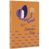 Книга Джейн Ейр - Шарлотта Бронте #книголав (9786177563128)