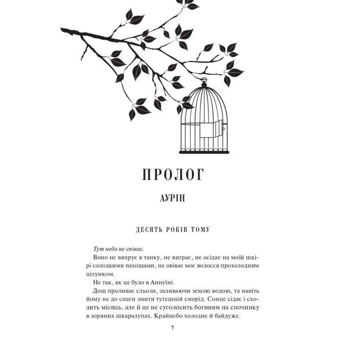 Книга Спалах - Рейвен Кеннеді КСД (9786171507975) изображение 2