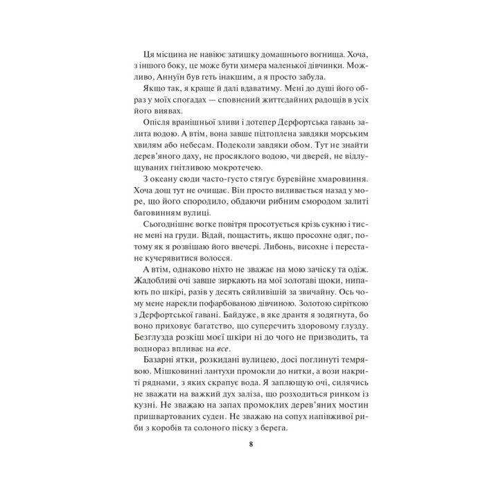 Книга Спалах - Рейвен Кеннеді КСД (9786171507975) изображение 3