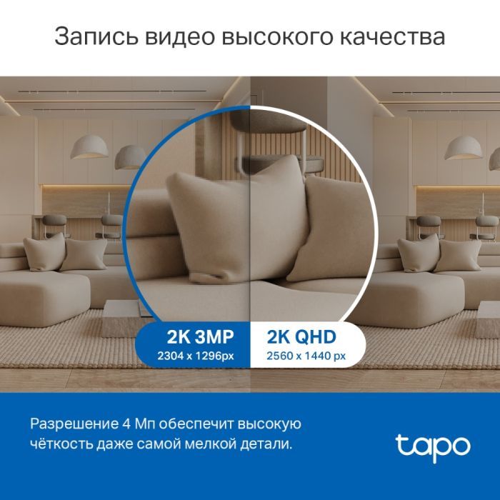 Камера видеонаблюдения TP-Link TAPO C220 (TAPO-C220) изображение 4