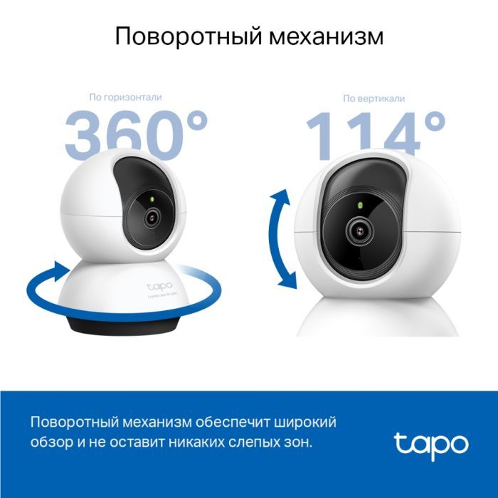 Камера видеонаблюдения TP-Link TAPO C220 (TAPO-C220) изображение 5