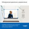 Камера видеонаблюдения TP-Link TAPO C220 (TAPO-C220) изображение 7