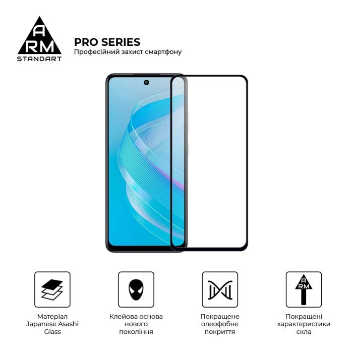 Скло захисне Armorstandart Pro Infinix Smart 8 Black (ARM73226) зображення 2