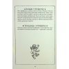 Книга Гаррі Поттер і філософський камінь. Ґрифіндор. Гоґвортське видання - Джоан Ролінґ А-ба-ба-га-ла-ма-га (9786175852897) зображення 10