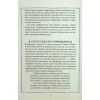 Книга Гаррі Поттер і філософський камінь. Ґрифіндор. Гоґвортське видання - Джоан Ролінґ А-ба-ба-га-ла-ма-га (9786175852897) зображення 8