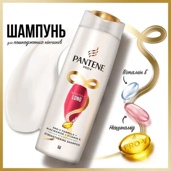 Шампунь Pantene Pro-V Infinitely Long 625 мл (8700216509312) зображення 8