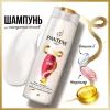 Шампунь Pantene Pro-V Infinitely Long 250 мл (8700216508872) зображення 8