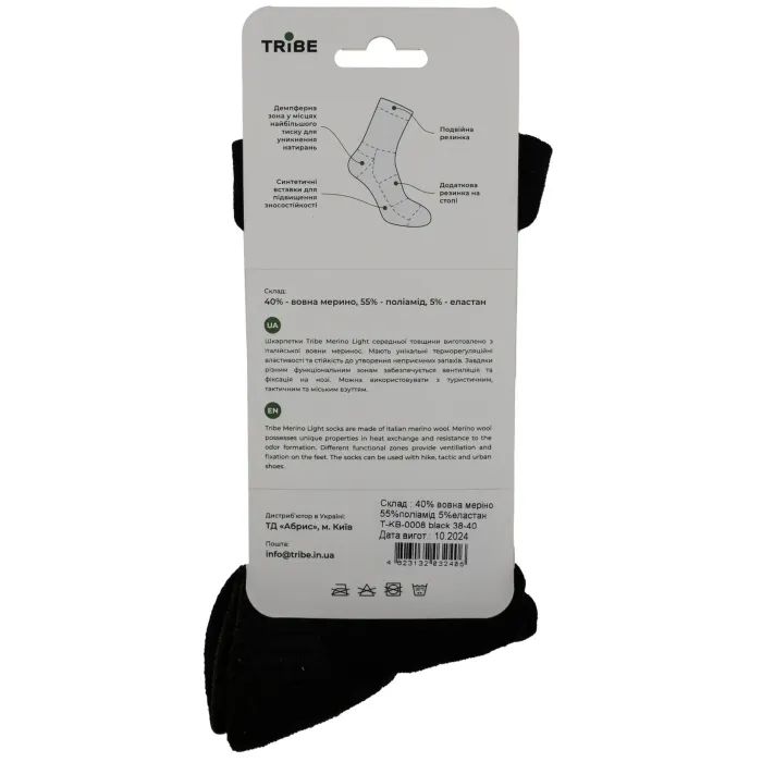 Носки Tribe Merino Light black 38-40 (T-KB-0008-black-38-40) изображение 9