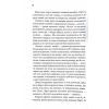 Книга Гра. Книга 1 - Юлія Костенко КСД (9786171512214) зображення 4