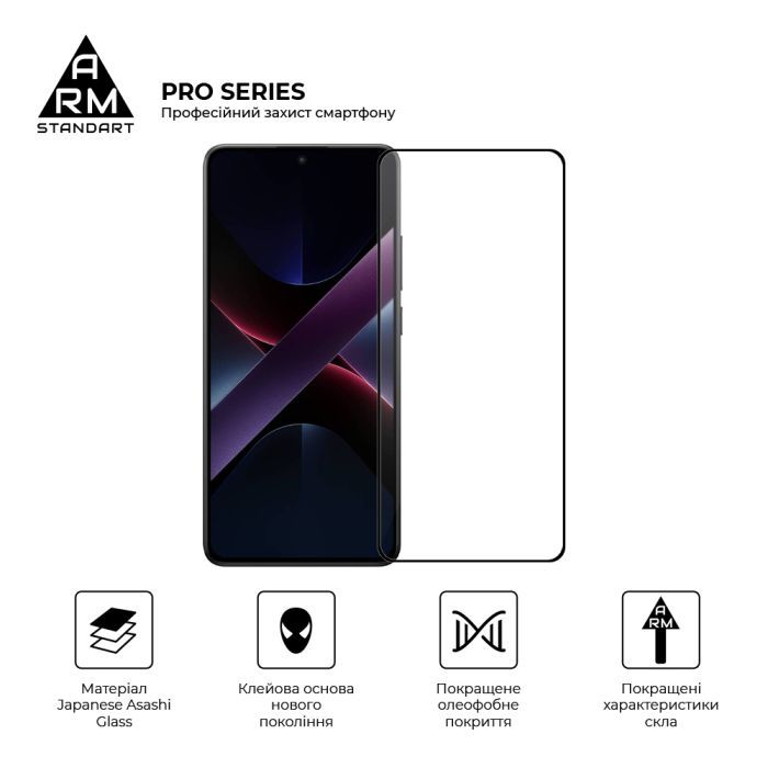 Скло захисне Armorstandart Pro Xiaomi Poco X7 Pro Black (ARM82715) зображення 2