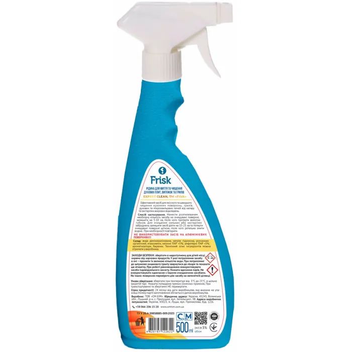 Спрей для чистки кухни Frisk Expert Clean Антижир 500 мл (4820197122622) изображение 2