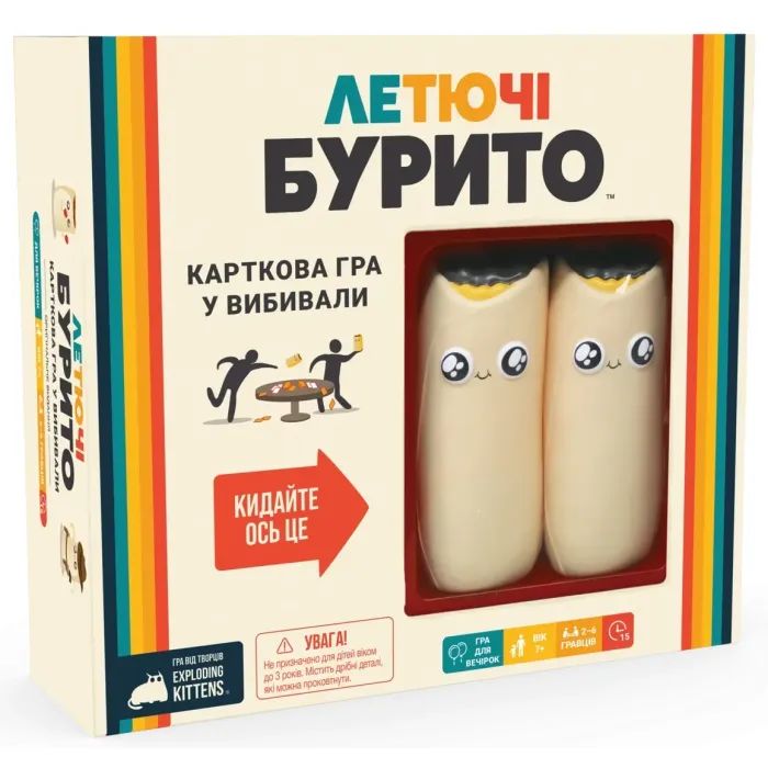 Настольная игра Geekach Games Летучие буррито (Throw Throw Burrito) (укр.) (EKITTB01UA)