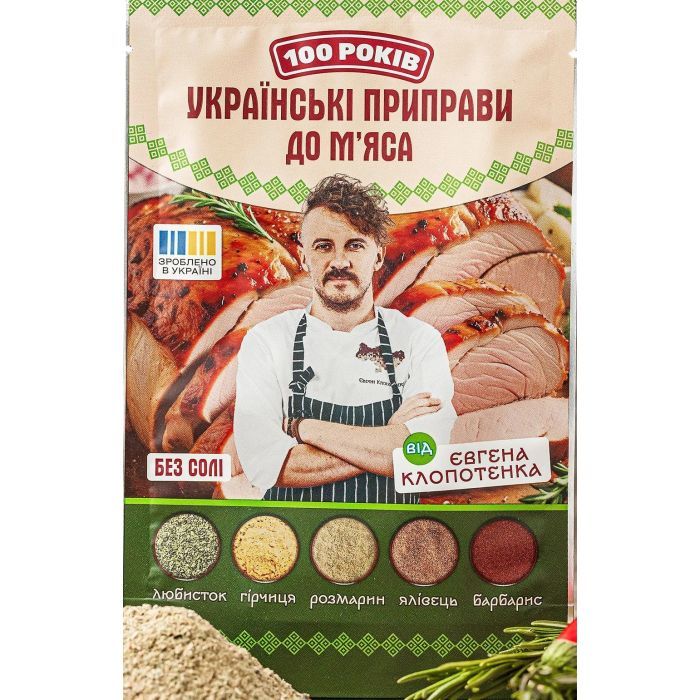 Приправа 100 РОКІВ К мясу 30 г (4820285620153)