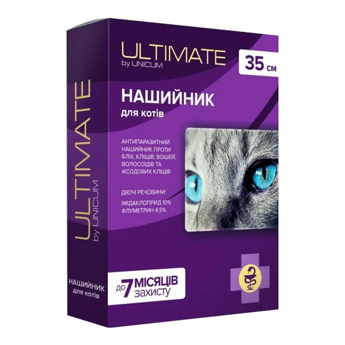 Ошейник для животных Unicum ULTIMATE от блох клещей вшей и волосоедов для кошек 35 см (4820150205348)