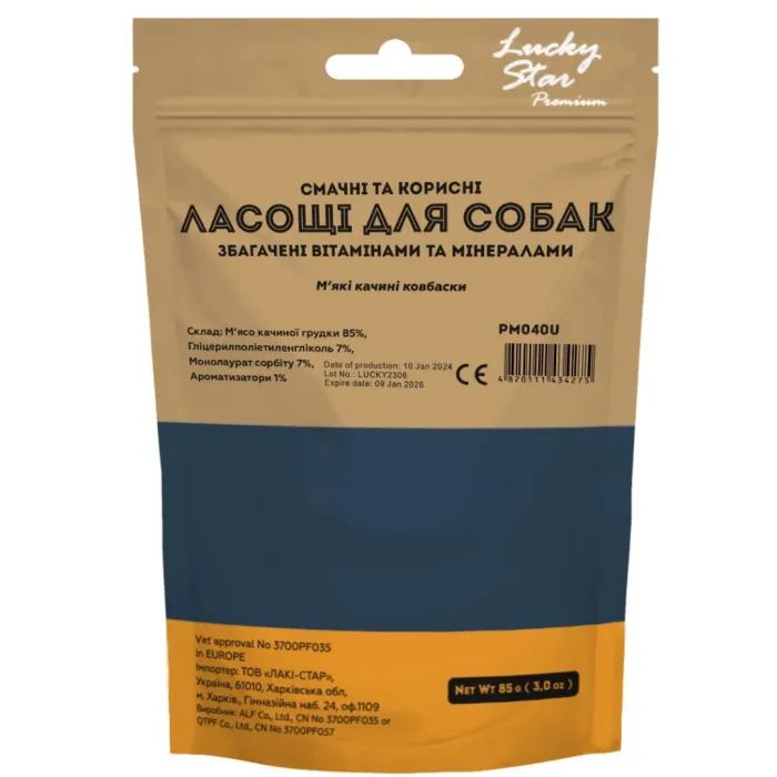 Лакомство для собак Lucky Star Мягкие утиные колбаски ≈4 см 500 г (4820112458096) изображение 2