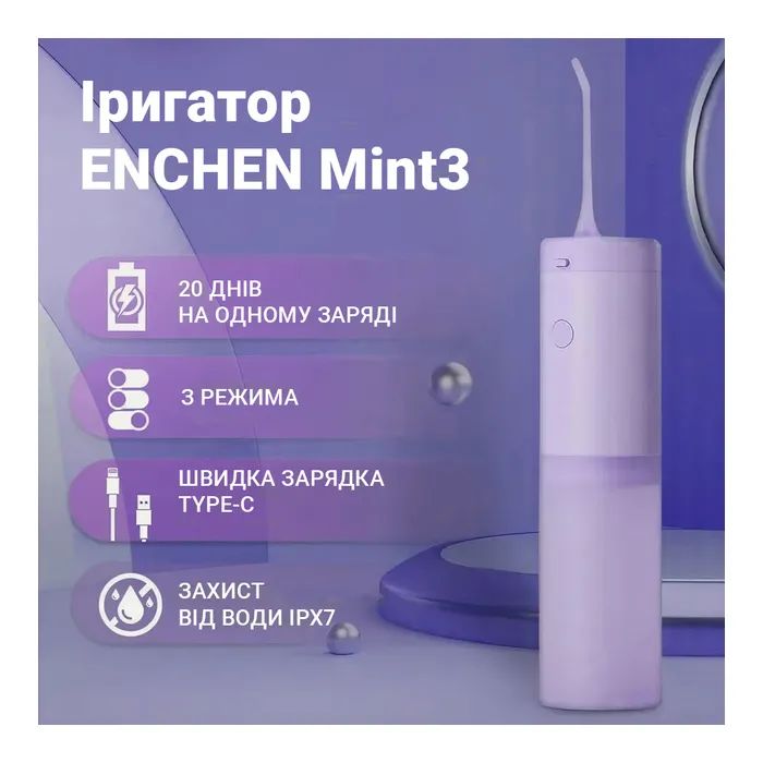 Ирригатор Xiaomi Mint3 Lilac изображение 4