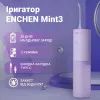 Ирригатор Xiaomi Mint3 Lilac изображение 4