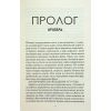 Книга Між світами - Ф. Т. Лукенс КСД (9786171513556) изображение 4