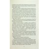 Книга Між світами - Ф. Т. Лукенс КСД (9786171513556) изображение 6