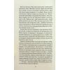 Книга Між світами - Ф. Т. Лукенс КСД (9786171513556) изображение 7