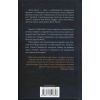 Книга Правило проти вбивства. Книга 4 - Луїза Пенні КСД (9786171513846) изображение 2