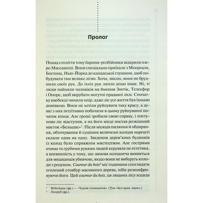Книга Правило проти вбивства. Книга 4 - Луїза Пенні КСД (9786171513846) изображение 4
