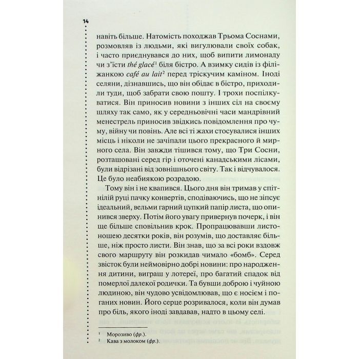 Книга Правило проти вбивства. Книга 4 - Луїза Пенні КСД (9786171513846) изображение 9