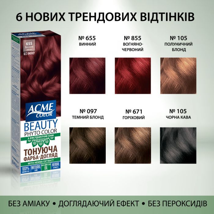 Фарба для волосся Acme Color Beauty Phyto 014 - Русявий (4820000300322) зображення 3