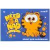 Альбом для малювання Kite Garfield, 12 аркушів (GF25-241) зображення 9
