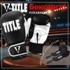 Боксерские перчатки Title Boxing Dynamic Strike Black/White 12 oz (XDBG 12 BK/WH) изображение 2