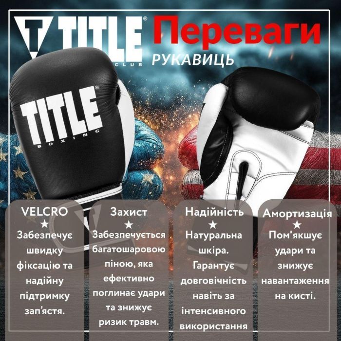 Боксерские перчатки Title Boxing Dynamic Strike Black/White 12 oz (XDBG 12 BK/WH) изображение 3