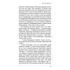 Книга Світанок перед Жнивами - Сюзанна Коллінз BookChef (9786175484647) изображение 11 Книга Світанок перед Жнивами - Сюзанна Коллінз BookChef (9786175484647) изображение 11
