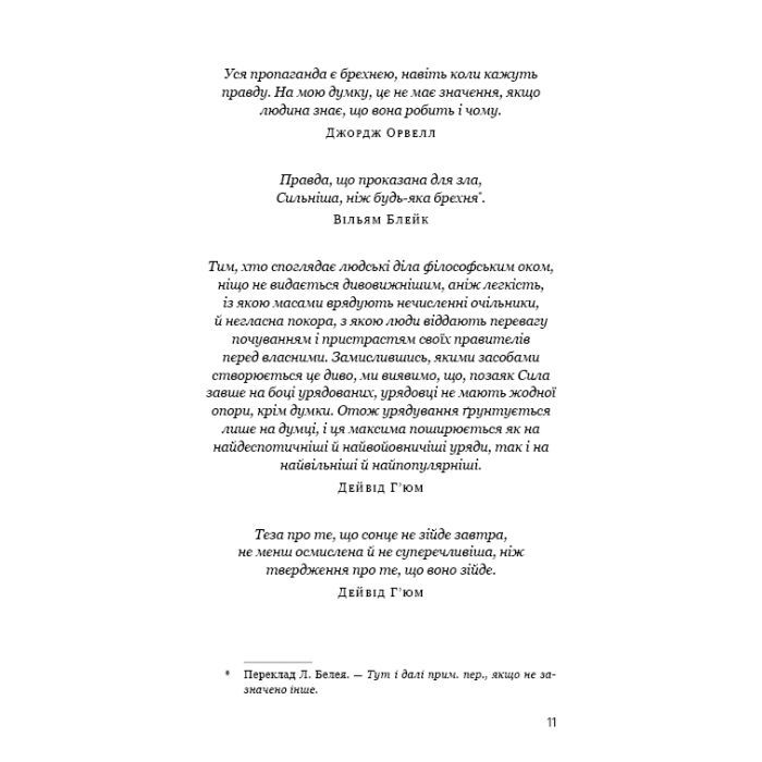 Книга Світанок перед Жнивами - Сюзанна Коллінз BookChef (9786175484647) изображение 5 Книга Світанок перед Жнивами - Сюзанна Коллінз BookChef (9786175484647) изображение 5
