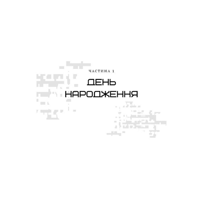 Книга Світанок перед Жнивами - Сюзанна Коллінз BookChef (9786175484647) изображение 6 Книга Світанок перед Жнивами - Сюзанна Коллінз BookChef (9786175484647) изображение 6