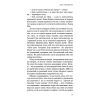 Книга Світанок перед Жнивами - Сюзанна Коллінз BookChef (9786175484647) изображение 9 Книга Світанок перед Жнивами - Сюзанна Коллінз BookChef (9786175484647) изображение 9