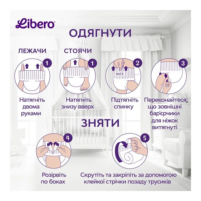 Подгузники Libero Touch Pants Розмір 5 (9-14 кг) 27 шт (7322542265109) изображение 9