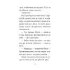 Книга Мопс, який хотів день народження. Книга 11 - Белла Свіфт Видавництво РМ (9786178512927) изображение 5