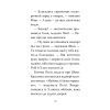 Книга Мопс, який хотів день народження. Книга 11 - Белла Свіфт Видавництво РМ (9786178512927) изображение 6
