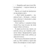 Книга Мопс, який хотів день народження. Книга 11 - Белла Свіфт Видавництво РМ (9786178512927) изображение 9