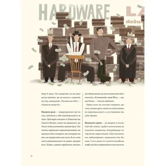 Книга Бруд. Смердюча історія гігієни - Моніка Утник-Стругала Видавництво Старого Лева (9789664481509) изображение 10