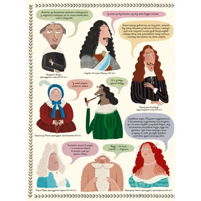 Книга Бруд. Смердюча історія гігієни - Моніка Утник-Стругала Видавництво Старого Лева (9789664481509) изображение 6