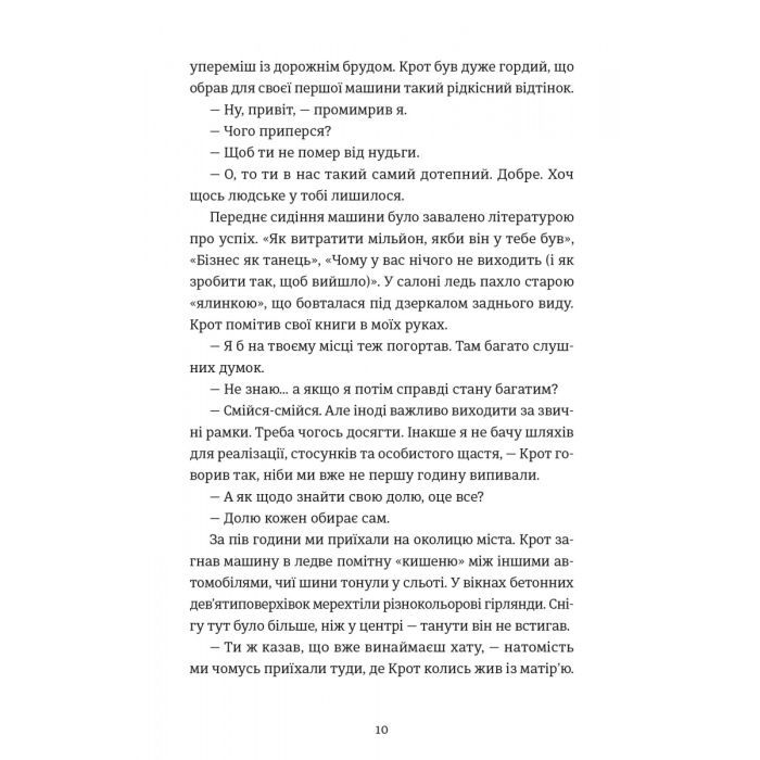 Книга Кінотеатр "Космос" - Влад Нед Видавництво Старого Лева (9789664486030) зображення 5