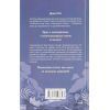 Книга Квіти для Елджернона - Деніел Кіз КСД (9786171517257) изображение 2