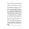 Книга Коротка історія музики - Роберт Філіп Наш Формат (9786178434229) изображение 10