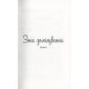 Книга Зона домінування. Обілений - Александр Постель Фабула (9786170938503) зображення 4