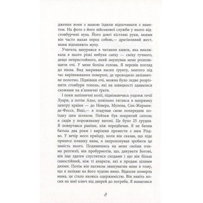 Книга Зона домінування. Обілений - Александр Постель Фабула (9786170938503) зображення 9
