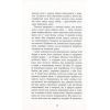 Книга Зона домінування. Обілений - Александр Постель Фабула (9786170938503) зображення 9