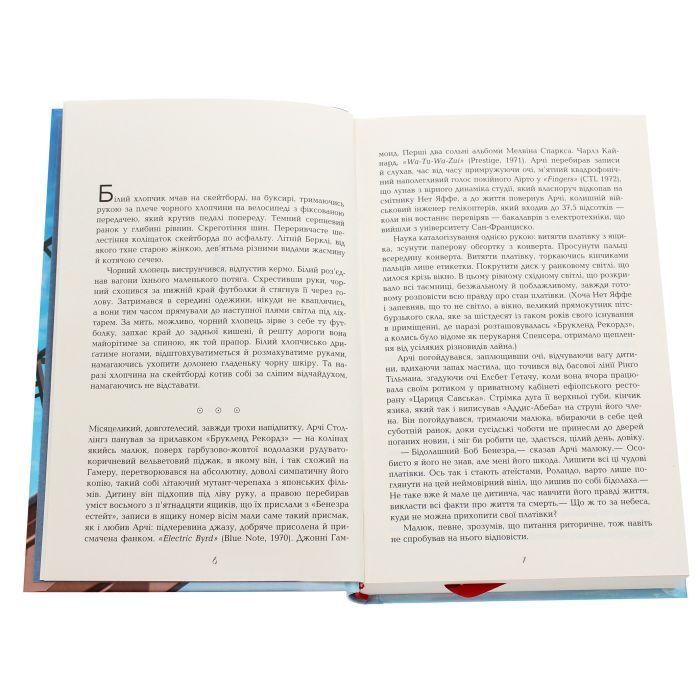 Книга Телеграф-авеню - Майкл Шебон Фабула (9786170968340) изображение 3