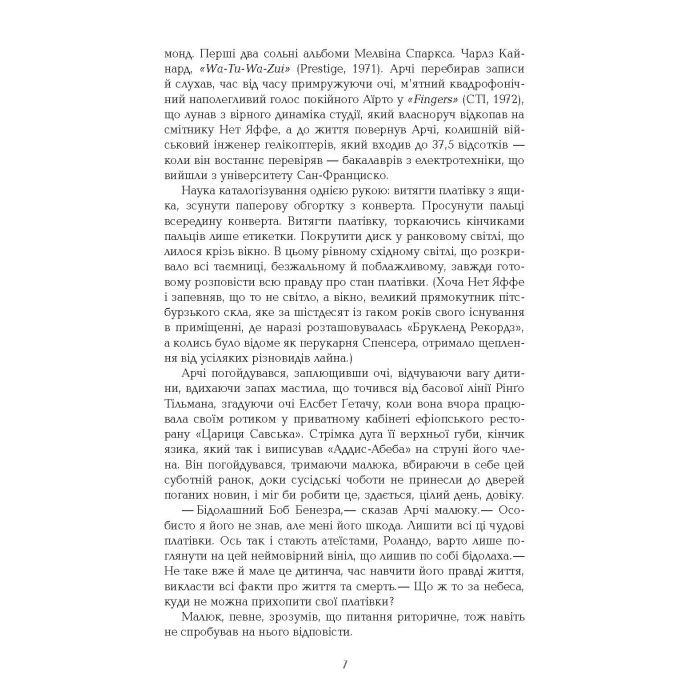 Книга Телеграф-авеню - Майкл Шебон Фабула (9786170968340) изображение 8